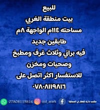 بيت جديد • قرب جامع حجي سليمان • ٣غرف