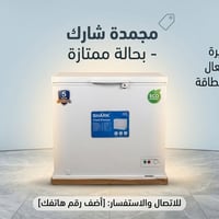 مجمده • مجمده للبيع • فريزر • ثلاجة • مستعملة • اجهزة كهربائية • جهاز ...