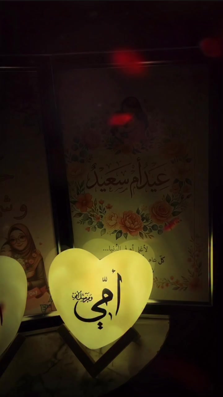 هدية عيد الام 🫶❤️

3/21 😍

#اكسبلور #ترند #عيد #حب #explore


**إذا كنت صاحب هذا الإعلان وتريد حذفه لأي سبب، رجاءا أرسل رسالة إلى الدعم الفني**