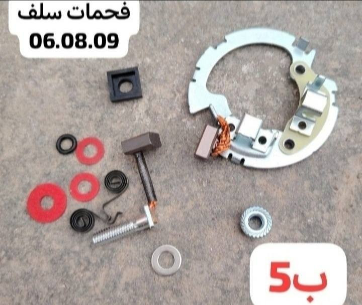 يالله
غراض فورزة
الاسعار بلصور
العنوان بغداد البياع 
اي استفسار واتس اب ***********
موجود توصيل جميع المحافظات
