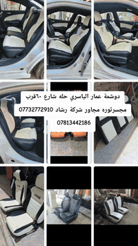 دوشمه عمار الياسري • طلاء مائي ثابت • حله شارع ٦٠