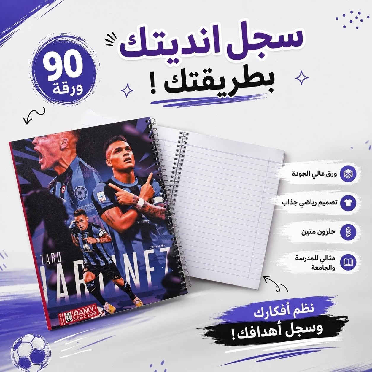 ⚽️🔥 دوّن أهدافك اليومية بروح الأبطال!

مع سجل رامي الرياضي، كل صفحة تدفعك خطوة أقرب للنجاح والإنجاز ✨
تصاميم مستوحاة من نجوم كرة القدم لترافقك في الدراسة، التخطيط، وتسجيل أفكارك بكل حماس.

✔️ 90 ورقة عالية الجودة
✔️ حلزون متين وعملّي
✔️ تصاميم رياضية مميزة
✔️ مثالي للمدرسة والجامعة

محتوى الكارتون: 36 قطعة

📍 تجدونا في موقعنا الرئيسي:
بغداد – شارع الرشيد، مقابل شارع المتنبي، قرب جامع الحيدر خانة

📞 ***********
📞 ***********

للاستفسار أكثر عن التفاصيل، زورونا أو تواصلوا معنا عبر أرقام الواتساب.
