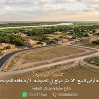 الصوفية الحويجة • ٥٢٠م • خدمات كاملة