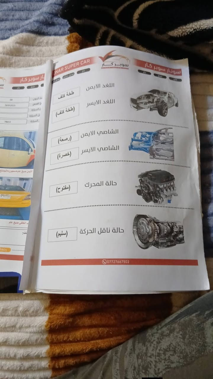 السلام عليكم  سونك ٢٠١٧ محرك ١٨٠ المرغوب  سياره حلوه ***********حادثها مال امريكه بنيد وجاملغ رايدها ٧٠ مكاني بغداد رقمها بغداد الدولي الجديد
