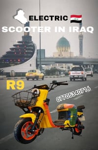 R9 موديل 2026 • 1200 واط • مدرعة