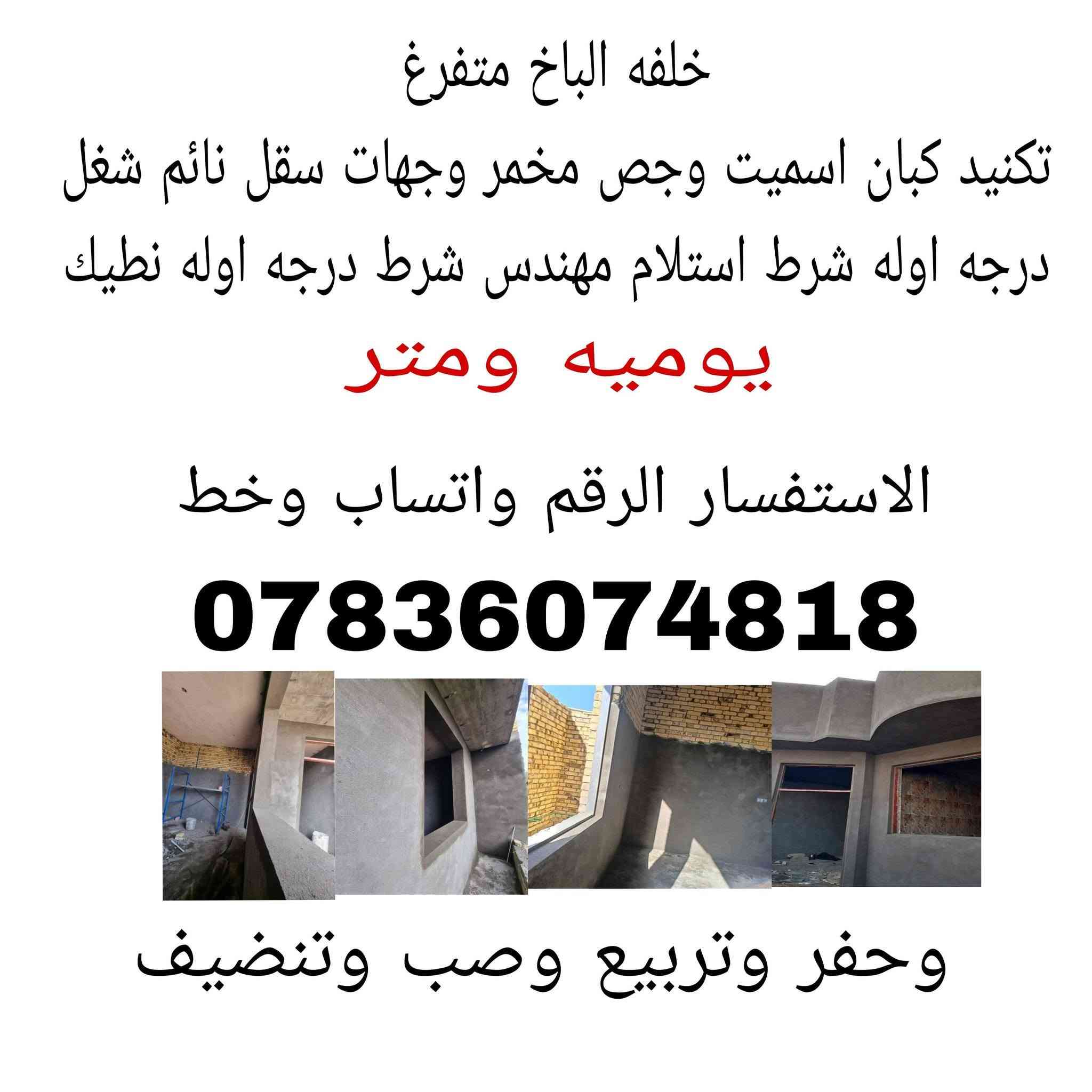 خلفه متفرغ شغلي نضيف مستمر شرط درجه اوله ***********
