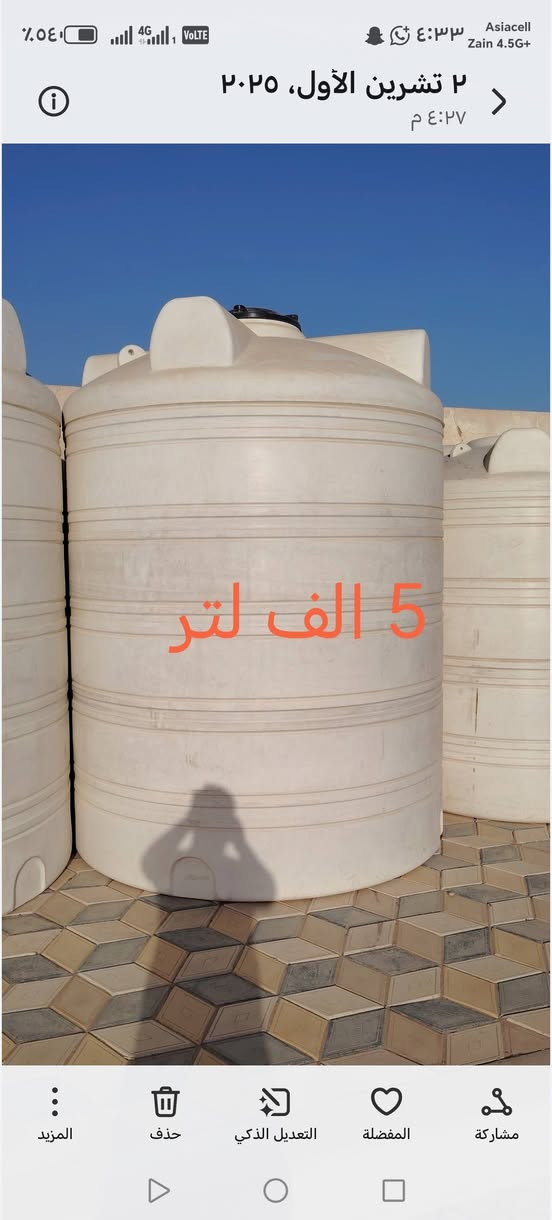 السلام عليكم 
مكتب الريان للخزانات البلاستك 
خزانات اللبنانية
خزانات التركية
وخزانات العراقية
والخزانات الحديد 
الاحجام المتوفر جميع الاحجام 
10000 الف لتر 
5000الف لتر 
3000الف لتر 
2000الف لتر 
1500الف لتر افقي 
1500الف لتر عامودي 
1000الف لتر افقي 
1000الف عامودي 
500لتر افقي 
500لتر عامودي 
250لتر عامودي 
250  لتر افقي 
العمودي و الافقي 
بلنسبة لأصحاب المجمعات السكنيه ودوائر الدوله والمعامل ومحطات الماء  
تانكيات ضمان خمس سنوات استبدال
داخل اختبار صحي لارئحة ولا طحالب مبطن بسود 5طبقات 
المجمعات السكنيه حسب الطلب سعر مميز
جمله ومفرد
العنوان تكريت القادسية شارع العام 
يوجد توصيل داخل تكريت الطلب 
رقم الهاتف واتساب  *********** 
اتصال فقط *********** 
نتشرف بزيارتكم
