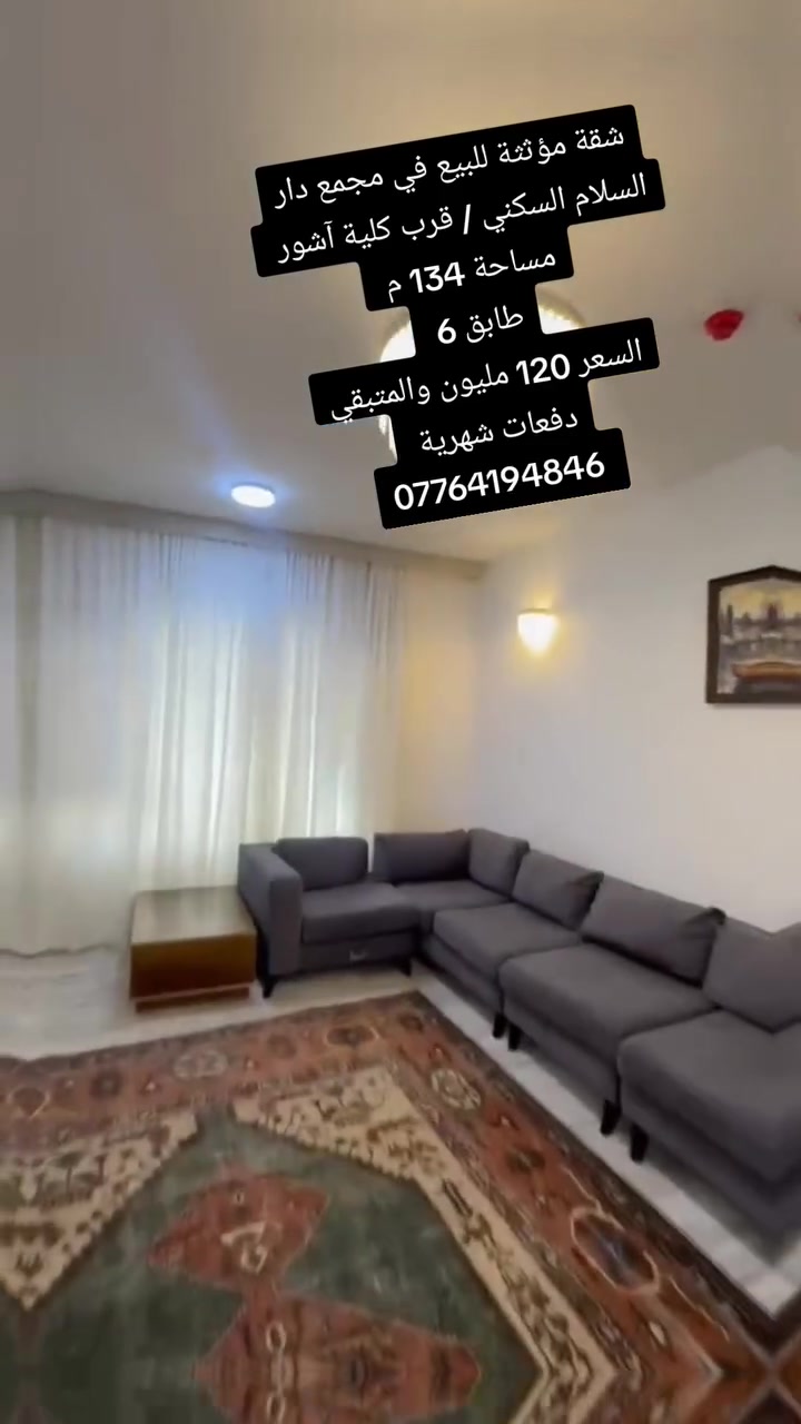 للتواصل *********** اتصال او واتساب
