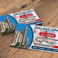بداية شفتة • ٢٠٠م • طابو زراعي