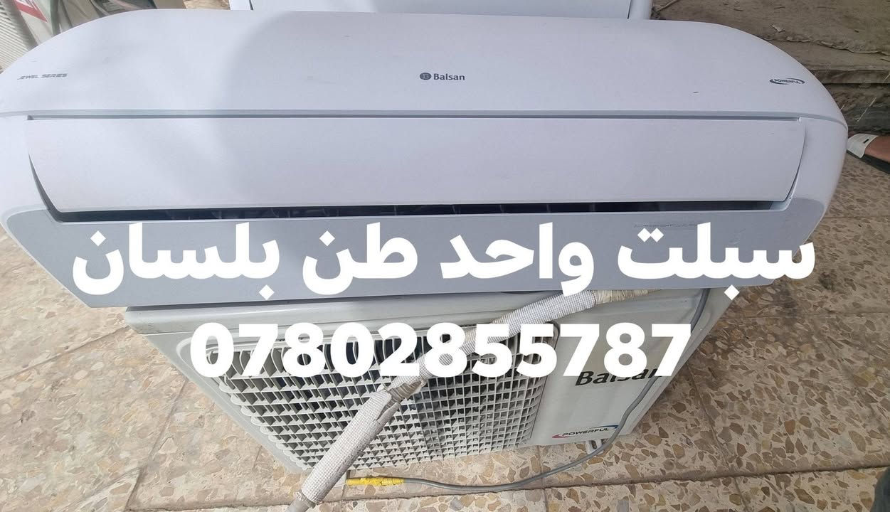 هاي السبالت عشت والضمان مكان ديوانيه{***********}
