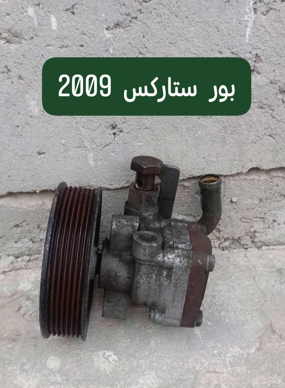 السلام عليكم. بدلت مكينة وعندي ذني الاغراض أريد أبيعهن.. العنوان النجف الأشرف،  الشراي يتصل على هذا الرقم وبيه خير ويدلل ***********
 بيه واتساب
