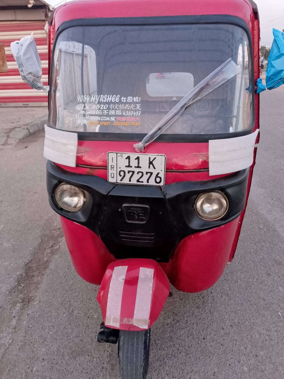 تكتك 2018 رقم وسنوية بسمي سعر 4700 مدينة صدر رقمي ***********
