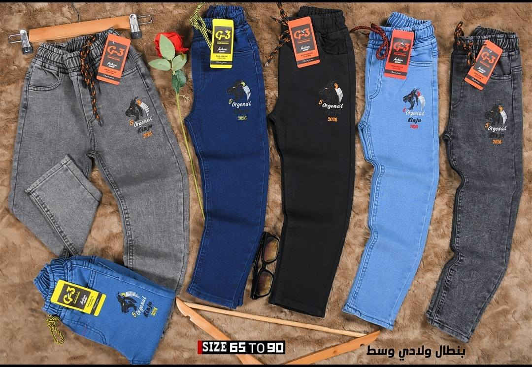 تحطيم الأسعار يمنا السعر فقط ٤٨ الف 🔥🔥
بنطلون ولادمدرسي قياس من ٦٥ لحد ٩٠ وسط
بضاعة شرط الفحص خامة ممتازة ليكراا مطاط
سعر درزن ٤٨ الف فقط الدرزن يحتوي ع ٢ لون
الوان كاملة موديلات كاملة

للحجز هذا رقمي *********** تصال أو وتساب 
يتوفر توصيل
