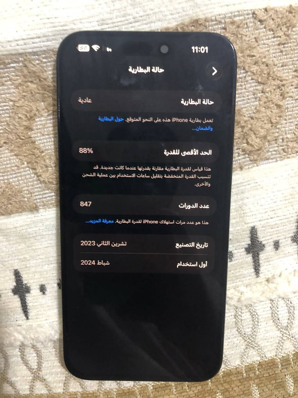 سلام عليكم
15:برو ماكس
مستبدل فقط شاشه
اصليه
والباقي موضوح بصور
النعوان الدوره
سـ 750
وبي مجال
***********
