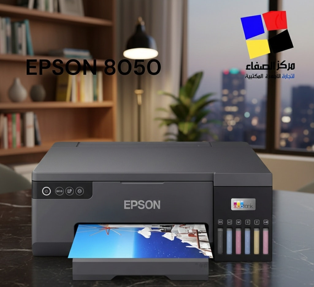 💥في شركة الصفاء لتجارة وصيانة الطابعات💥
نوفر لكم مجموعة طابعات تناسب البيت والمكتب 🖨️
جودة تضمنها ✔️
وخدمة تفرق ويانا 🌟
📍 بغداد – باب المعظم – مدخل شارع الجمهوري
📞 *********** 
 ***********
متوفر خدمه توصيل جميع محافظات العراق
