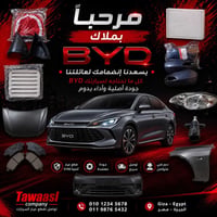 قطع غيار BYD • قطع أصلية • الجيزة