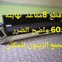 ديوان 5قطع • 8مقاعد • مجمع الزيتون السكري