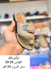 شحاطه ولادي • شحاطه طفل • توصيل لجميع المحافظات