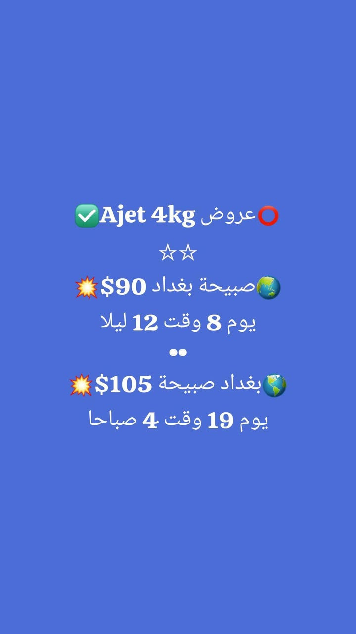 ✅️حمزة الناصري للطيران ✈️

⚜️حي الجهاد  / اعظمية السفينة

⚜️تركيا يلوا فاتح جادة 

⚜️تركيا اسطنبول لاللي

⚜️اربيل بختياري 

⚜️تكريت شارع الاربعين 

🔴تسديد ماستر كارد 

00905316351093

009647747881422


**إذا كنت صاحب هذا الإعلان وتريد حذفه لأي سبب، رجاءا أرسل رسالة إلى الدعم الفني**