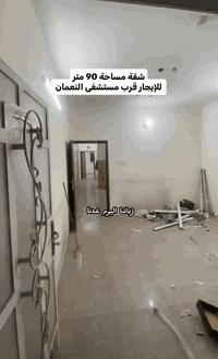 شقة • الاعظمية قرب النعمان • ٩٠م