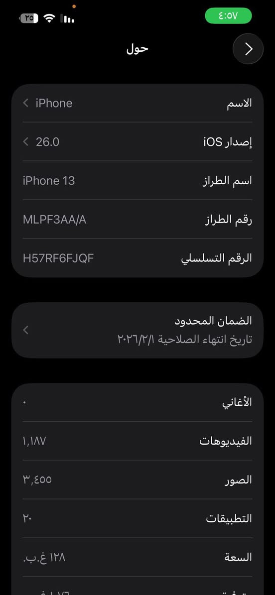 السلام عليكم ايفوان 13 عادي
اللون نيلي 
ذاكره 128
بطاريه91
شرق أوسط
كامل ملحقات
ملاحضه بعده بضمان يخلص 2/1 
الجهاز نضيف كلش ما مفتوح نهايا شرط الفحص اي مكان اي حاسبه تريد مكانه ناصريه توصل ما عندي مركز موجود  التواصل فقط وتساب ***********
