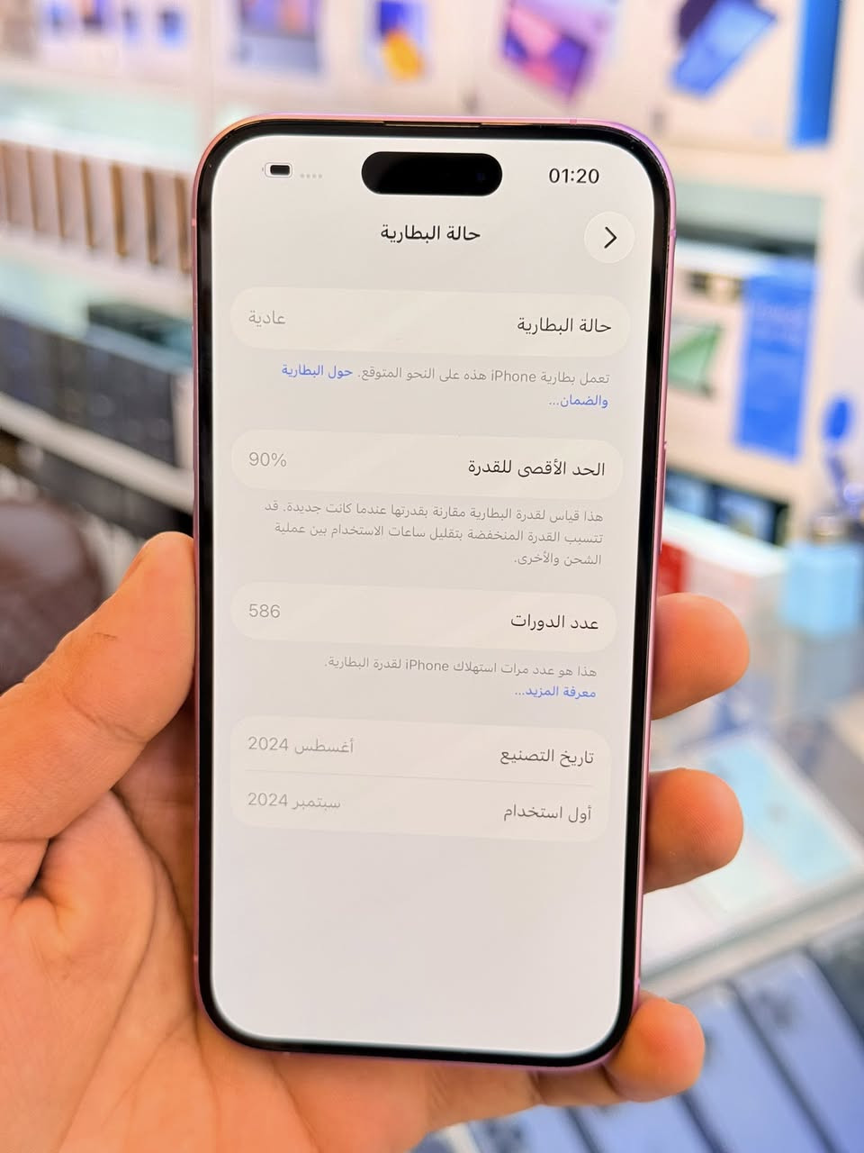 ايفون 16عادي ذاكره 128بطاريه 90‎%‎جهاز اخو جديد زلغ واحد مابي وتر بروف جهاز بمعنه كلامه نضيف هوه جديد سوه عربي شرق اوسط اصلي ماستر لا مفتوح ولا مصلح ملحقات كامله ضمان 5ايام من مركز 
سعر 900الف قفله من الاخير 
بغداد البياع شارع عشرين مكتب ماستر للمبايل 
***********
