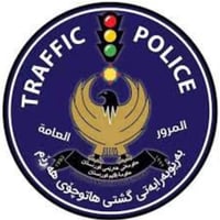 أربيل • مرور أربيل • تحويل سيارات