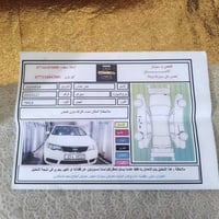 سيراتو • ٢٠١٢ • بعقوبة
