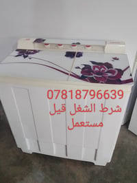 غسالة • غسالة ملابس • غسالة مستعملة • غسالة منزلية • اجهزة منزلية