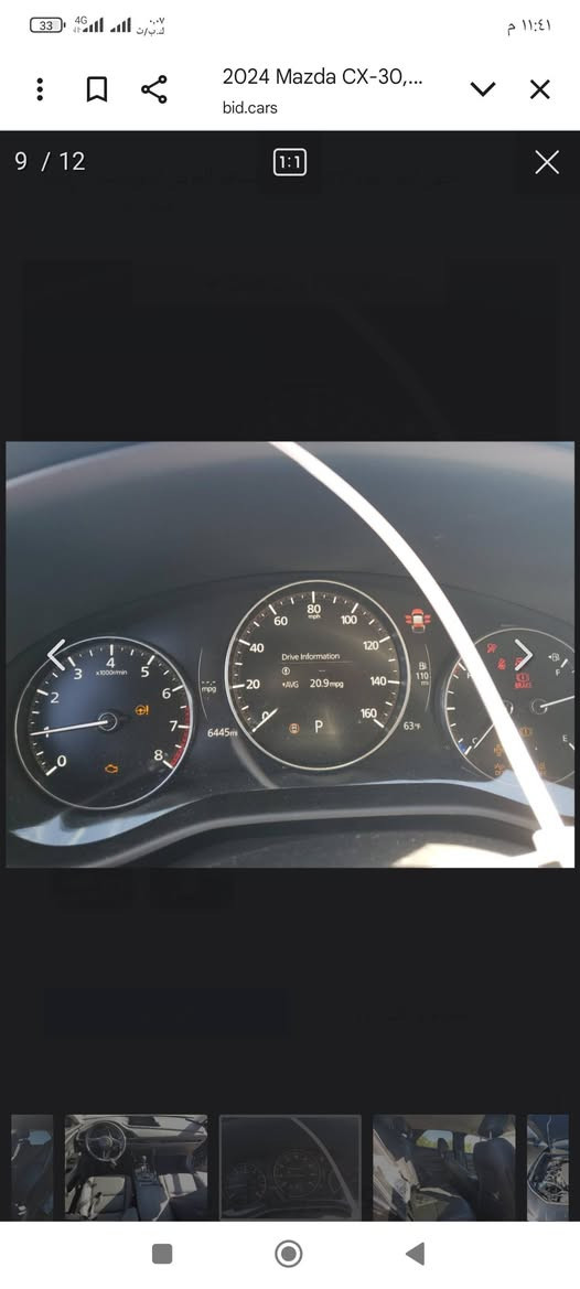 مازدا cx30 2024
بدون صبغ بدون تبديل رقم اربيل 

ايرباكات سليمه عدا الردة مال السكن 

السعر ١٦٢ ورقه


**إذا كنت صاحب هذا الإعلان وتريد حذفه لأي سبب، رجاءا أرسل رسالة إلى الدعم الفني**