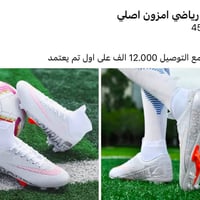 احذية • امازون اصلي • مفرد