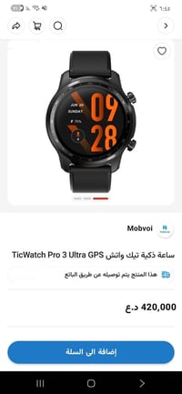 TicWatch Pro Ultra • جديدة • كارت اسيا