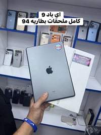 آيفون مستعمل • ضمان • اقساط الرافدين