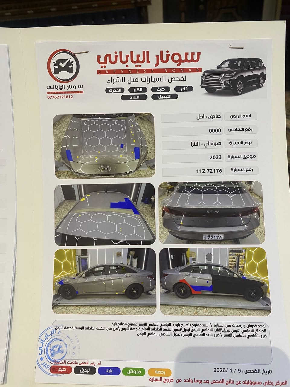 سلام عليكم هيونداي النترا موديل 2023 حادثها مال امريكا موجود بلصور وصار بيها حادث بلعراق بيها تعديل بارد بلشاصي فقط بارد بدون صبغ او رش وسونار السيارة مرفق بلمنشور رقم بغداد ومكانها بغداد معروضة ب140 وبيها مجال للشراي مراوس حسب القناعه 
***********
***********
