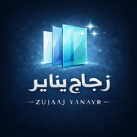 بمناسبه راس السنه  عرض خاص حتى يوم 2026/1/1 جميع اسعار الزجاج بنفس اسع...