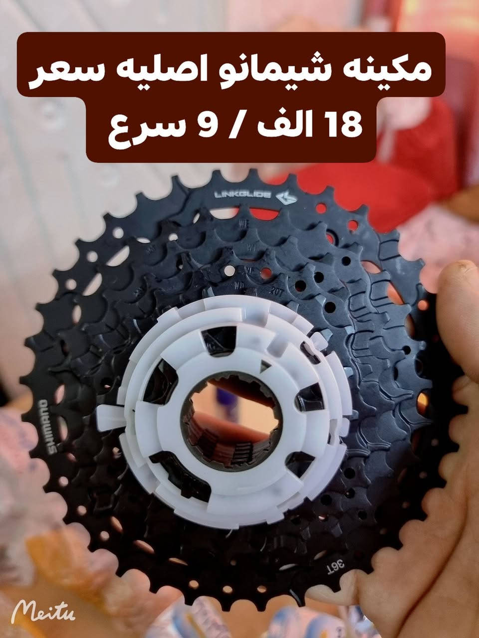 مجموعه سرج مال دراجه طبيات أصليه غير مستخدمه ب أسعار مناسبه
ومكينه شيمانو 
عنوان بغداد وموجود توصيل كل محافضات


**إذا كنت صاحب هذا الإعلان وتريد حذفه لأي سبب، رجاءا أرسل رسالة إلى الدعم الفني**