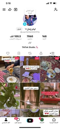 حساب تيك توك • متابعين عراقين • بدون رشق