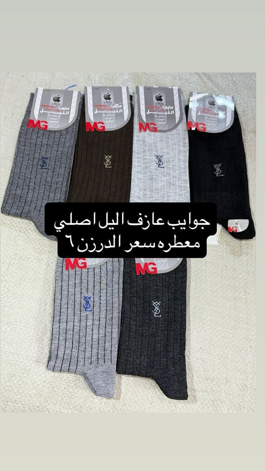 البيع جملة فقط
بانسب الأسعار جواريب و ملابس داخليه نسائيه
ملاحظة 🛑🛑اذا الطلب الي طلبته ما يشبه الصوره الك حق ترجعه او مو مثل الخاميه الي طلبته
للحجز والاستفسار التواصل خاص او واتساب
رقم واتساب***********
اقل طلب 10 درزن
توصيل بغداد 5000
توصيل محافظات6000
