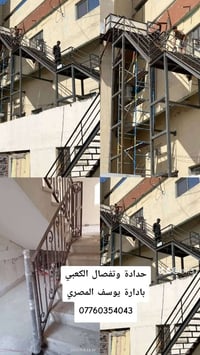 حداده الكعبي باداره يوسف المصري بغداد البلديات 07760354043 اي احد يريد...