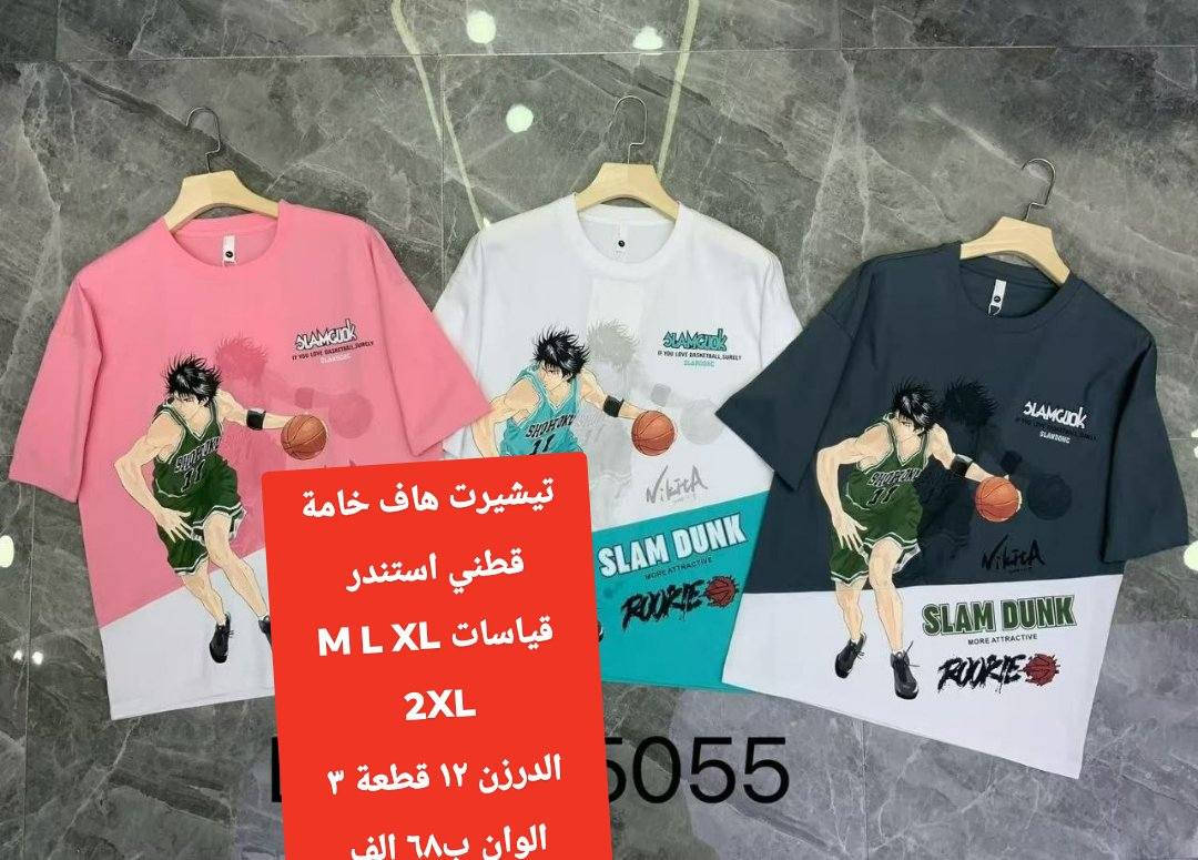 جديدنا جملة فقطططط
🔥 🔥 🔥 لا يوجد مفرد 🔥🔥🔥

الاسعار والتفاصيل داخل البيج وقناة التليكرام

خدمة توصيل لكافة المحافظات
https://t.me/tasneemstyle

https://chat.whatsapp.com/GHcJvY2DlaA6VsRk8av8Le?mode=hqrt3 -


**إذا كنت صاحب هذا الإعلان وتريد حذفه لأي سبب، رجاءا أرسل رسالة إلى الدعم الفني**