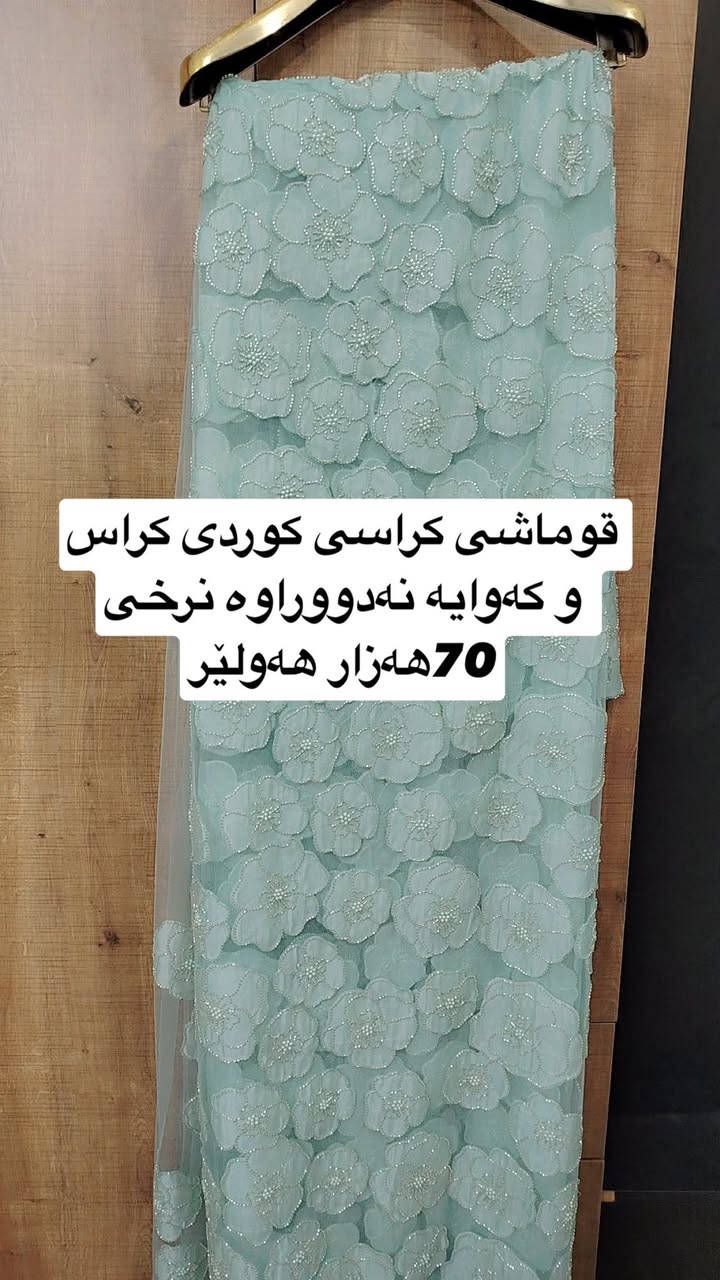 مشتەری نامە بنێرە 📩📩

كۆمەلێك ئەشیای جوان و راقی كامەت ویست نامە بنێرە

تۆش هەرچیت هەیە بینێرە بەزووترین كات بۆت دەفرۆشم💸💸


**إذا كنت صاحب هذا الإعلان وتريد حذفه لأي سبب، رجاءا أرسل رسالة إلى الدعم الفني**