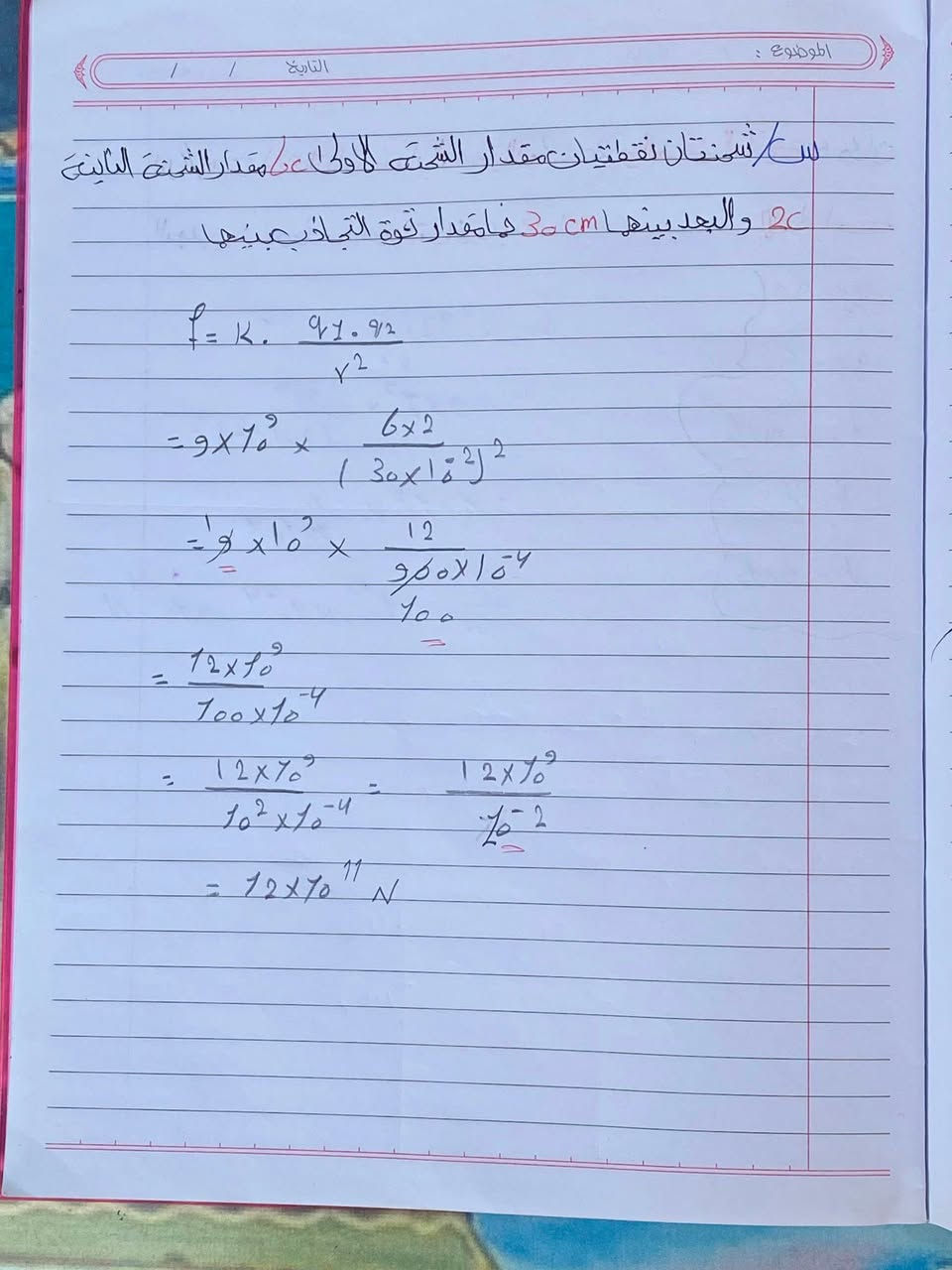 محاضرات الثالث متوسط 
المجموعه الاولى الطلبة والطالبات الإعفاء 
معهد الزعفرانيه نهايه الاربع شوارع شارع عبيد الفيتر الفرع السابع ***********
