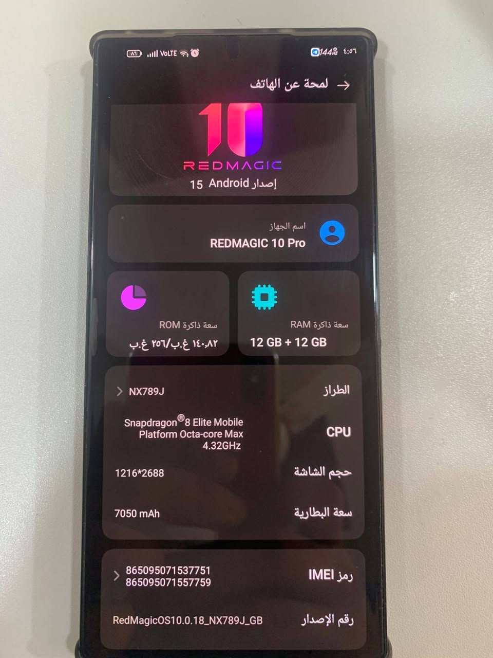 السلام عليكم هذا REDMAGIC 10 Pro للبيع متوفر مدينة الصدر قرب مكتب السيد
ذاكرة 256و الرام 16

يشغل 120فريم كل الالعاب معالج Snapdragon 8 mobile 

نضيف بحالة الوكالة  مع الكفر والشاحنة 80واط مع علبة الضمان4سنوات 

تليفون كلش قوي شكد متريد مواصفات بي مع الكامرة 8k و4k 60 و 40 فريم بلكامرة مع المعالجة الذاتية للصور 

وبعد بي مواصفات معرفة ما يحتاج اشرحن 

ملاحظة شرط الفحص تجي للبيت تفحص

والسعر750 وبي مجال للطيبين 💲💱 

للاستفسار رقمي***********
