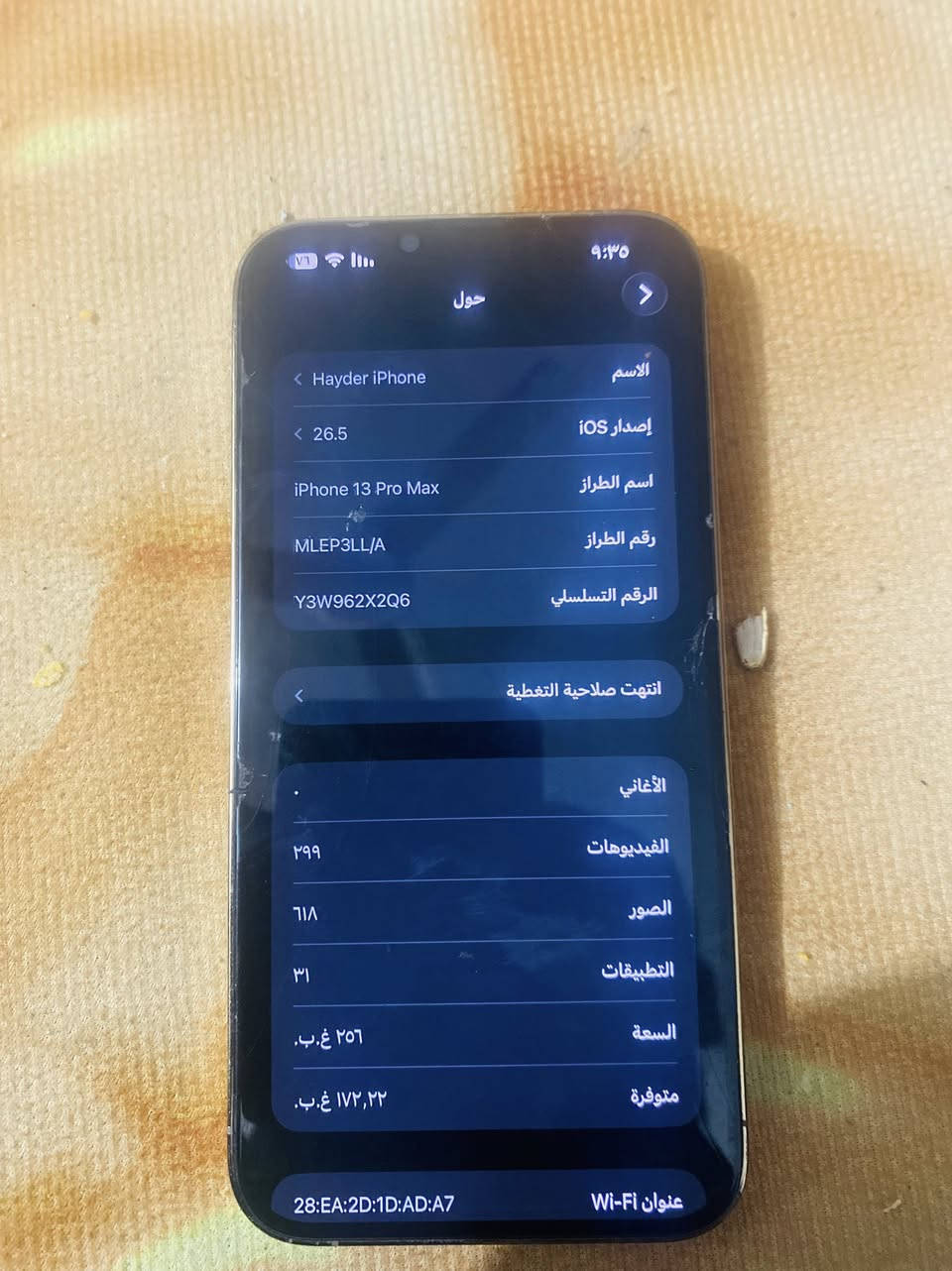 سلام عليكم ايفون 13 ابرو ماكس وتر ابروڤ شرط مامفتوح بطارية 92 كارتونة ويا السعر 800مكاني شهربان ***********
