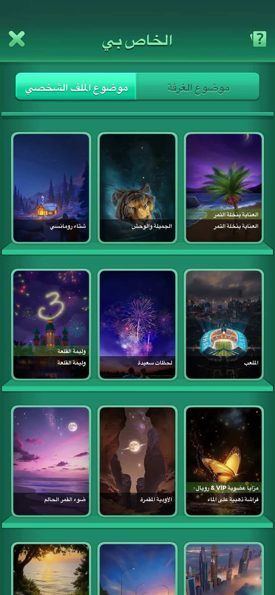 سلام عليكم حساب لودو للبيع مرتب من كلشي ربط نضيف بيع وجه لوجه بغداد او كربلاء سعر لحساب 230 وبي مجال توصل ***********
