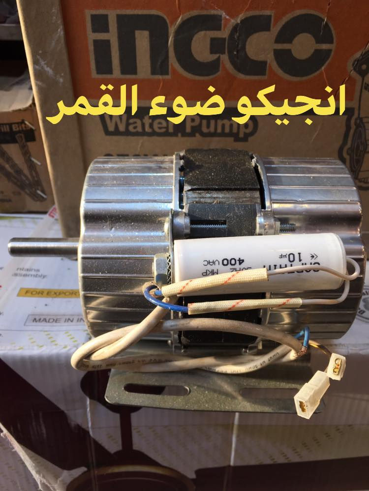 ماطورات مبرده الكتروجين الاصلي مع ضمان ملف نحاس حجم مبردة ٢٥٠٠ ،،، ١/٤ حصان سرعتين
ماطور مبرده حجم ٢٠٠٠ //// ١/٦ حصان سرعتين
ماطور سرعة واحدة ١/٤ حصان

 

اطلب المنتج الي يعجبك راح يوصلك لباب البيت بأنسب سعر من معرض ضوء القمر من خلال مراسلة الصفحة او الاتصال 
احجز وحصل  الخصم 

ضوء القمر انسب الاسعار 

  كفائة عالية واسعار مناسبة جداً 

معرض انجيكو ضوء القمر  انسب الاسعار 👍👍 بغداد شارع ١٤ رمضان مجاور مجسر اللقاء مقابل مستشفى الاطفال
راسلني انطيك الاسعار  

يوجد توصيل الى بغداد ولجميع محافظات العراق 
للحجز والاستفسار اتصل ***********
الرجاء الاعجاب بصفحة ضوء القمر ليصلك كل جديد
https://www.facebook.com/معرض-ضوء-القمر-للكهربائيات-والانشائية-265802327465729/
