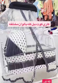 كاروك طفل • عربانة جديدة • العاب قطنية