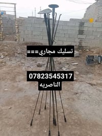 تسليك مجاري • انسداد مجاري • خدمات مجاري • صيانة مجاري • فتح مجاري