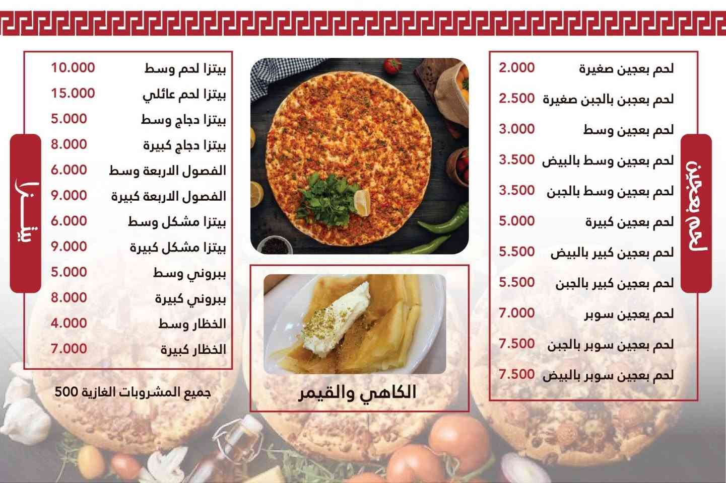 السلام عليكم إلى زبائننا الكرام تم عقدنا مع شركه الفارس للتوصيل السريع سوف يتوفر توصيل الى جميع مناطق بغداد الكرخ والرصافه بأسعار محدوده 🤩🏍️🏍️
وكذلك أيضا يتوفر توصيل داخل الحريه مجانا
***********
***********
