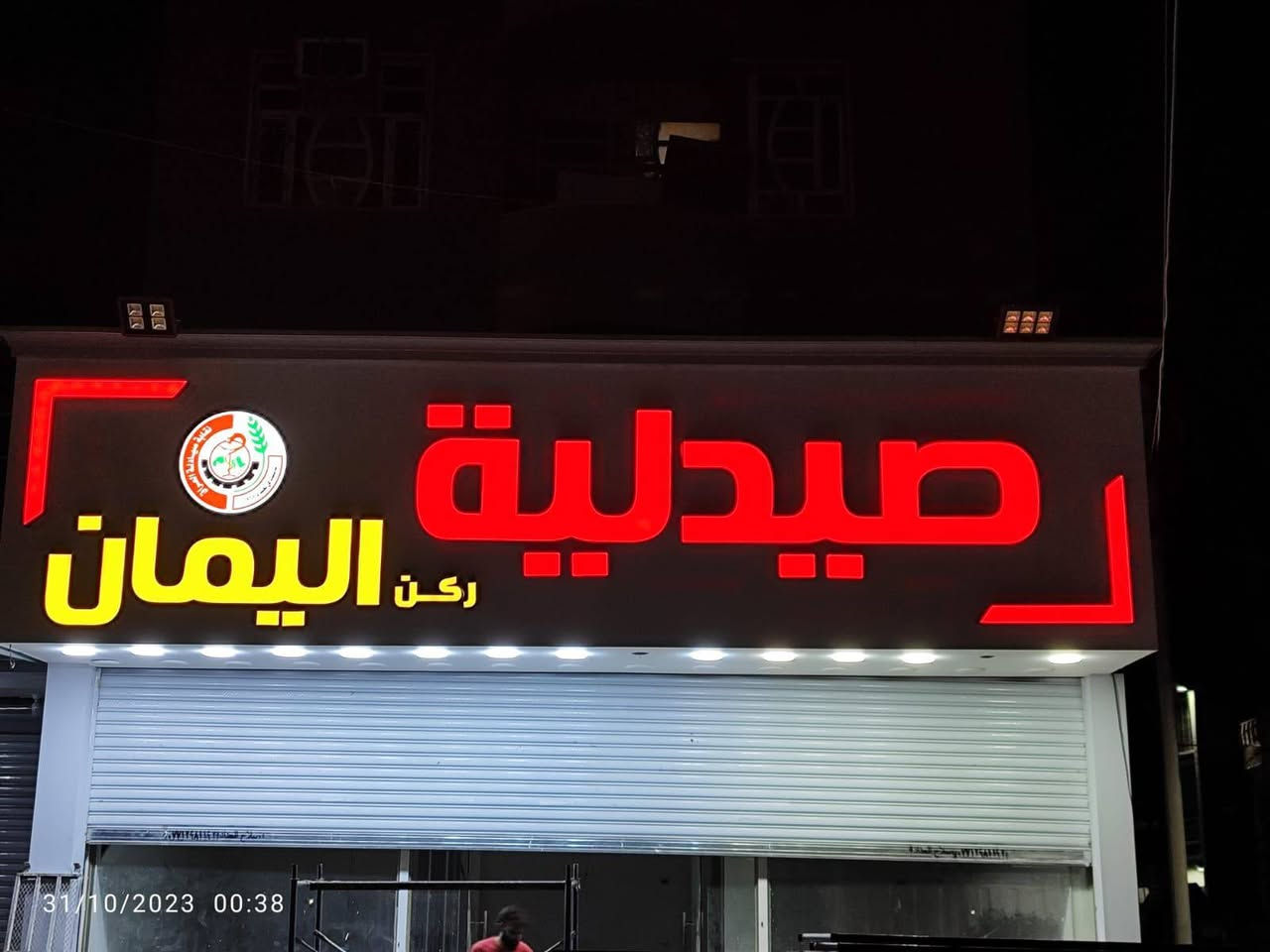 معرض ركن السلام mdf
فاترينة رفوف فقط سعر المتر٥٠
فاترينة رفوف مع الاعلان سعر المتر ٧٠
فاترينة رفوف مع اعلان وكومدي سعر المتر٨٥
: جميع القياسات 
 وعند وصول الطلب ولم تكون الدقة100/100 كل ماعليك هو 
ارجاع الطلب
نوعية الخشب MDF (ام دي اف) 
والي يحب ايشرفنا بزيارة المعمل🤝🏼
 ويتأكد من نوعية المواد ودقة الاداء أهلًا وسهلاً بي🤝🏼
موقعنا قلعه سكر شارع الكواضمه قرب امجد القيسي
للحجز والاستفسار مراسلة الصفحة او الاتصال على الرقم التالي 
واتساب***********
***********
#ديكور #فاترينات #صيدلية #كوزمتك #رفوف #ديكورات #ديكورات #صيدلية #صيدليات #فاترينا #فاترينات_mdf✅🪼#ديكور #فاترينات#مطابخ #رفوف#اخشاب#صيدله #ديكور_صيدليات ##فاترينه
